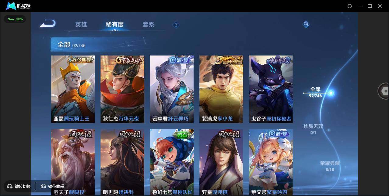 WZCMW3378284王者荣耀账号详情图10