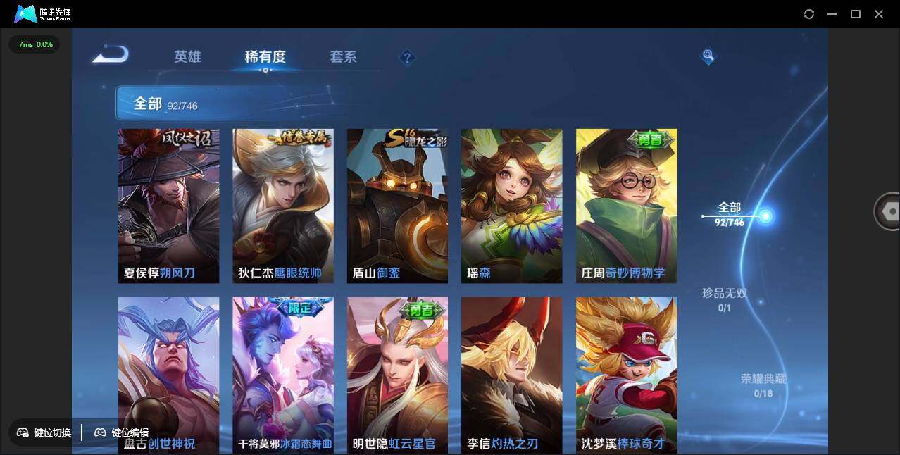 WZCMW3378284王者荣耀账号详情图11