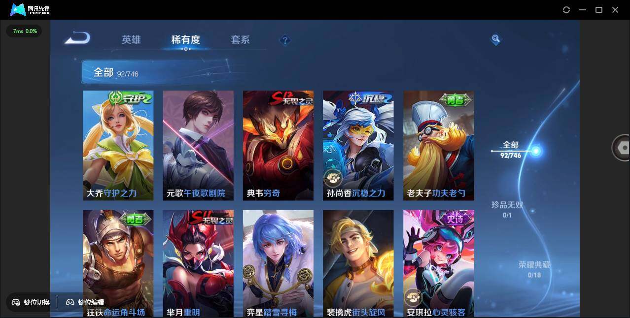 WZCMW3378284王者荣耀账号详情图12