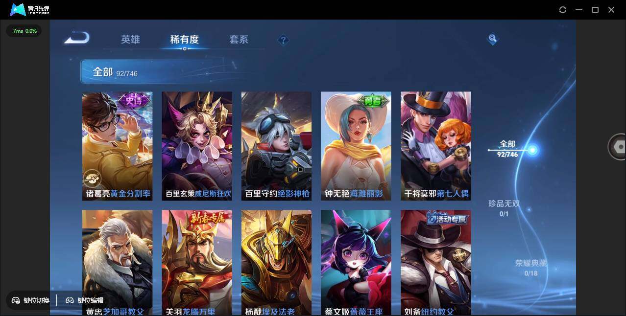 WZCMW3378284王者荣耀账号详情图13