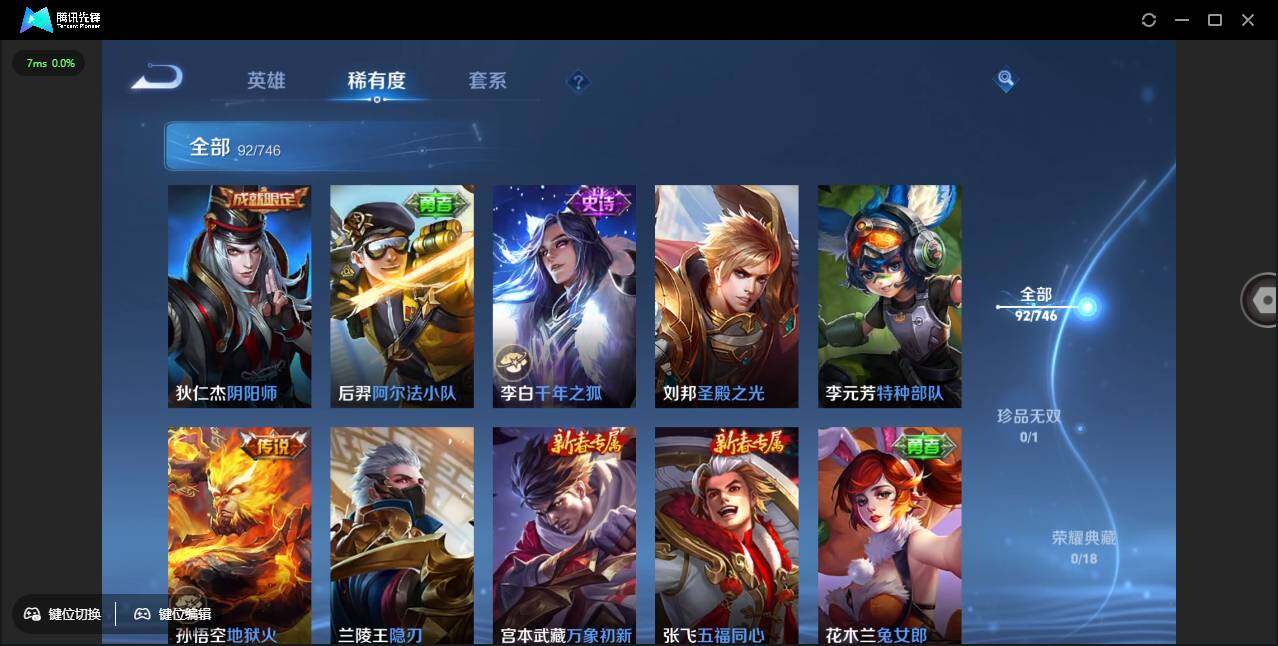 WZCMW3378284王者荣耀账号详情图14