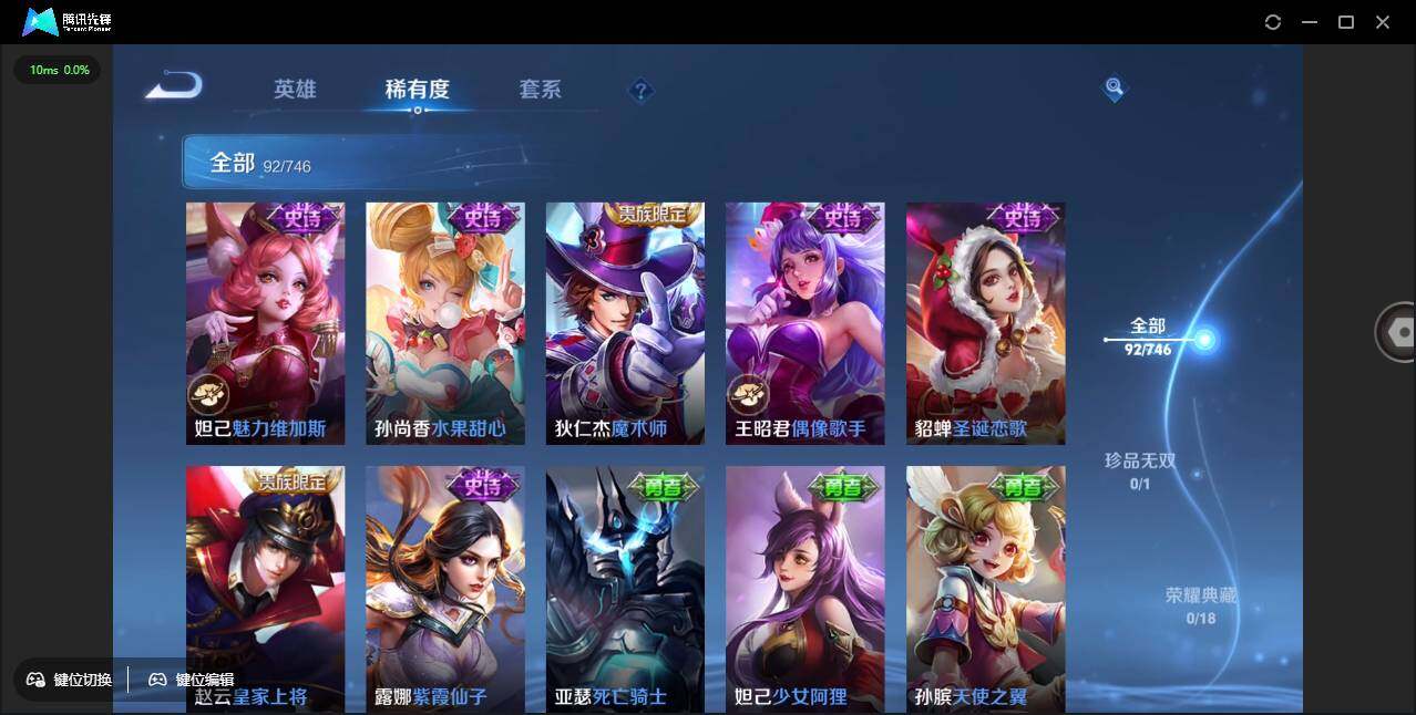 WZCMW3378284王者荣耀账号详情图15