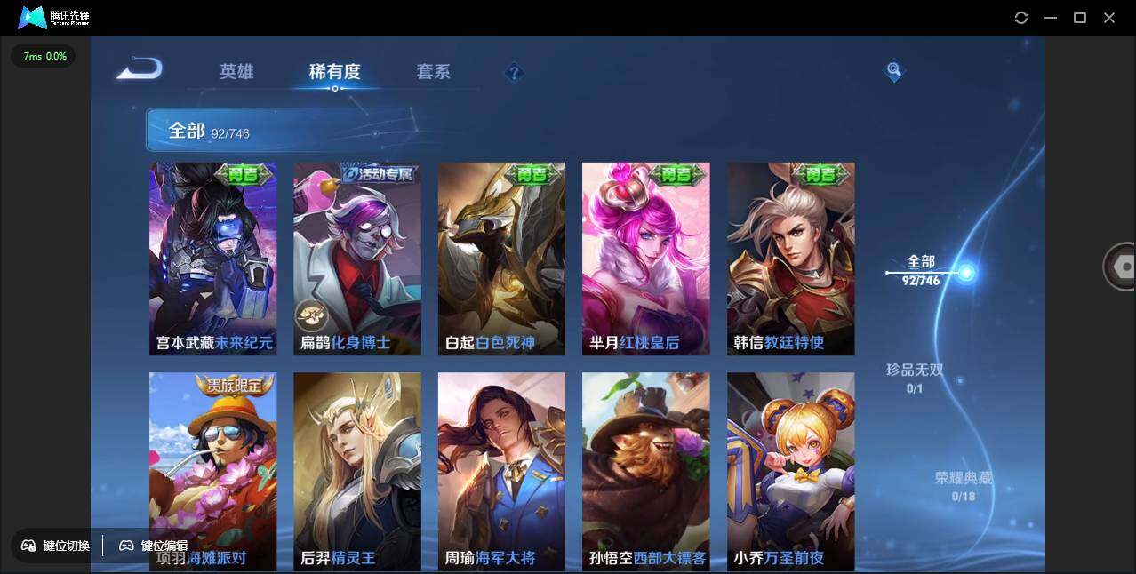 WZCMW3378284王者荣耀账号详情图16