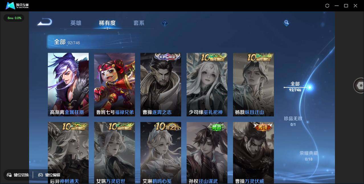 WZCMW3378284王者荣耀账号详情图17