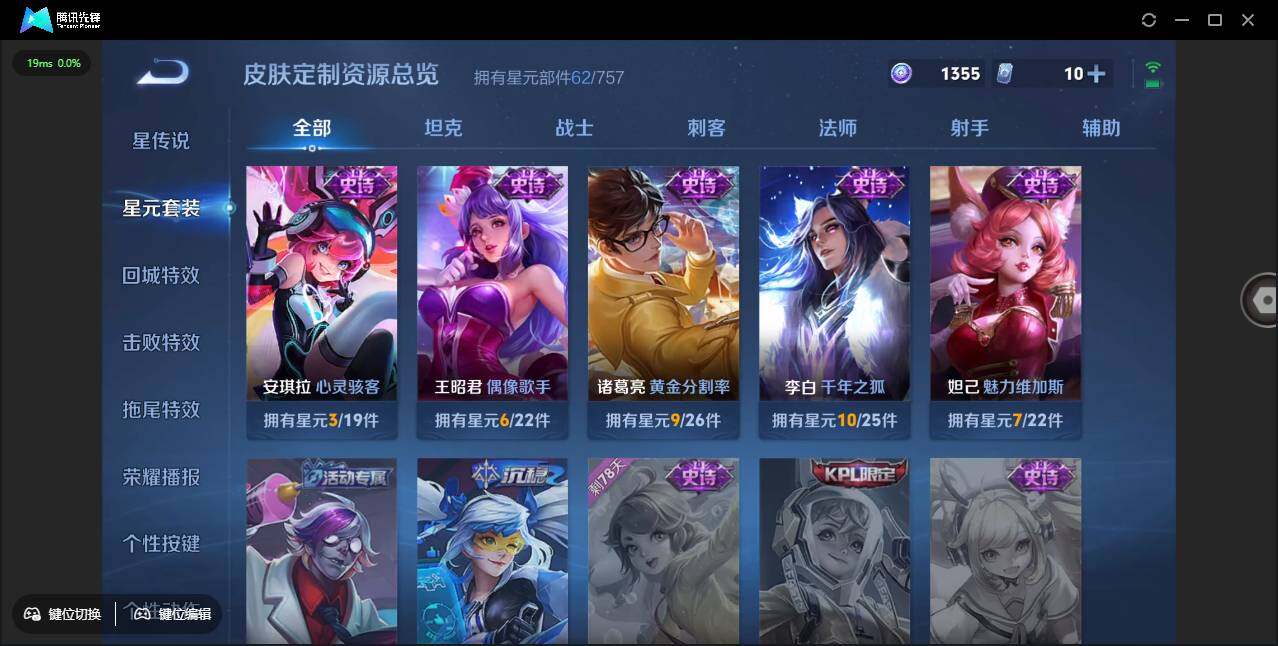 WZCMW3378284王者荣耀账号详情图18