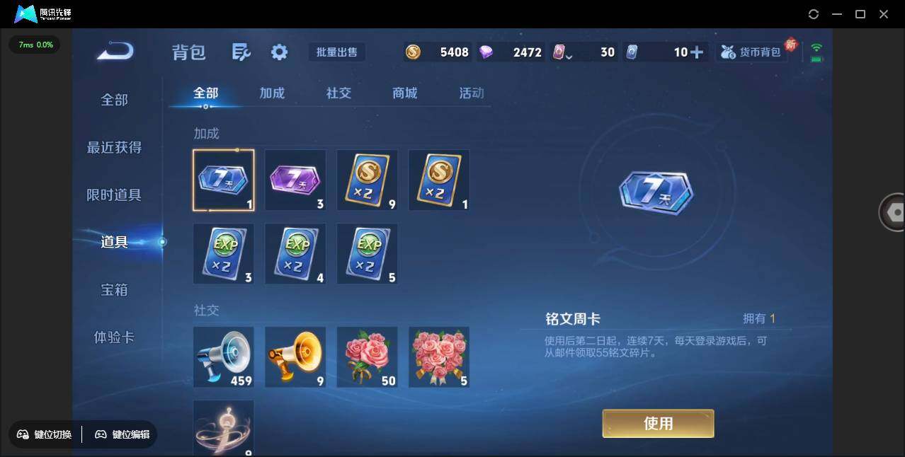 WZCMW3378284王者荣耀账号详情图20