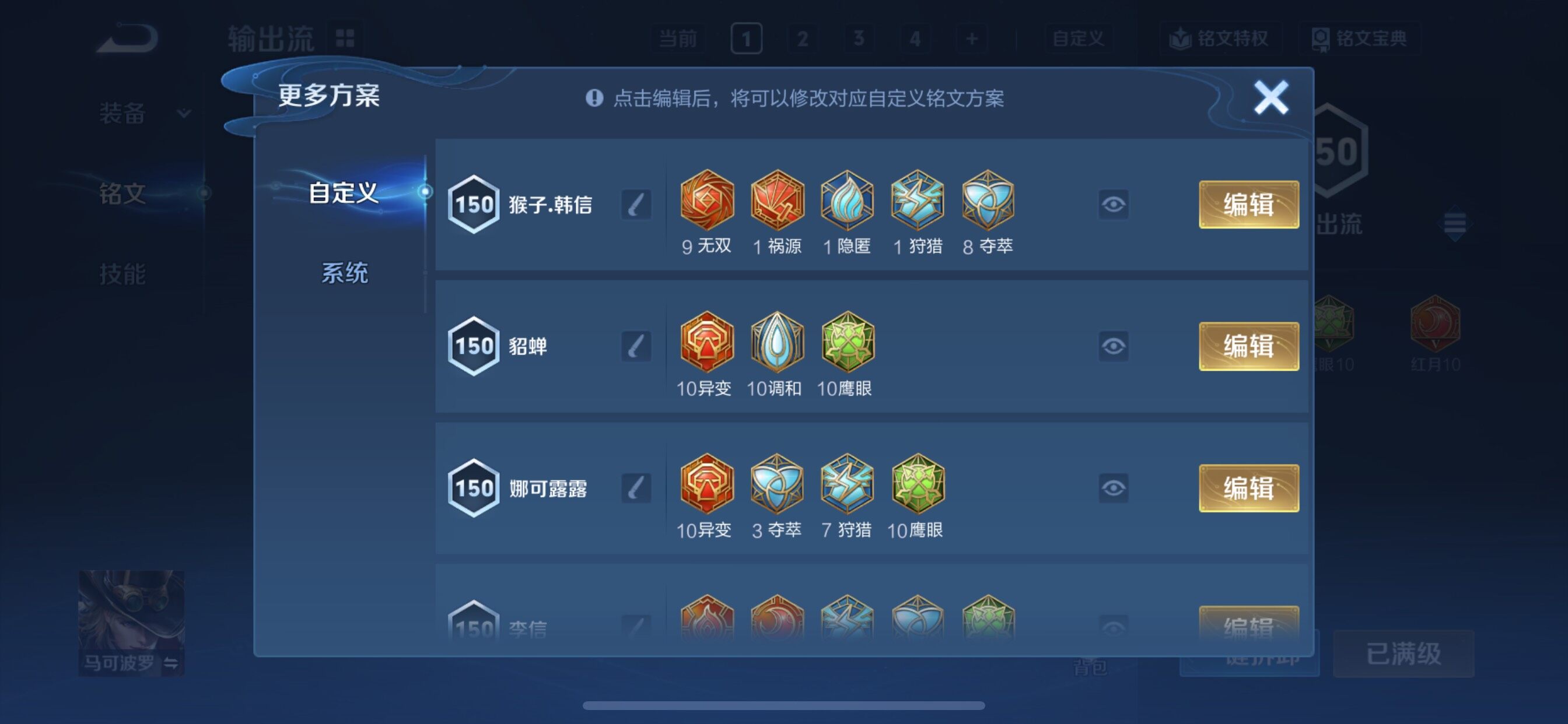 WZCMY3373854王者荣耀账号详情图30