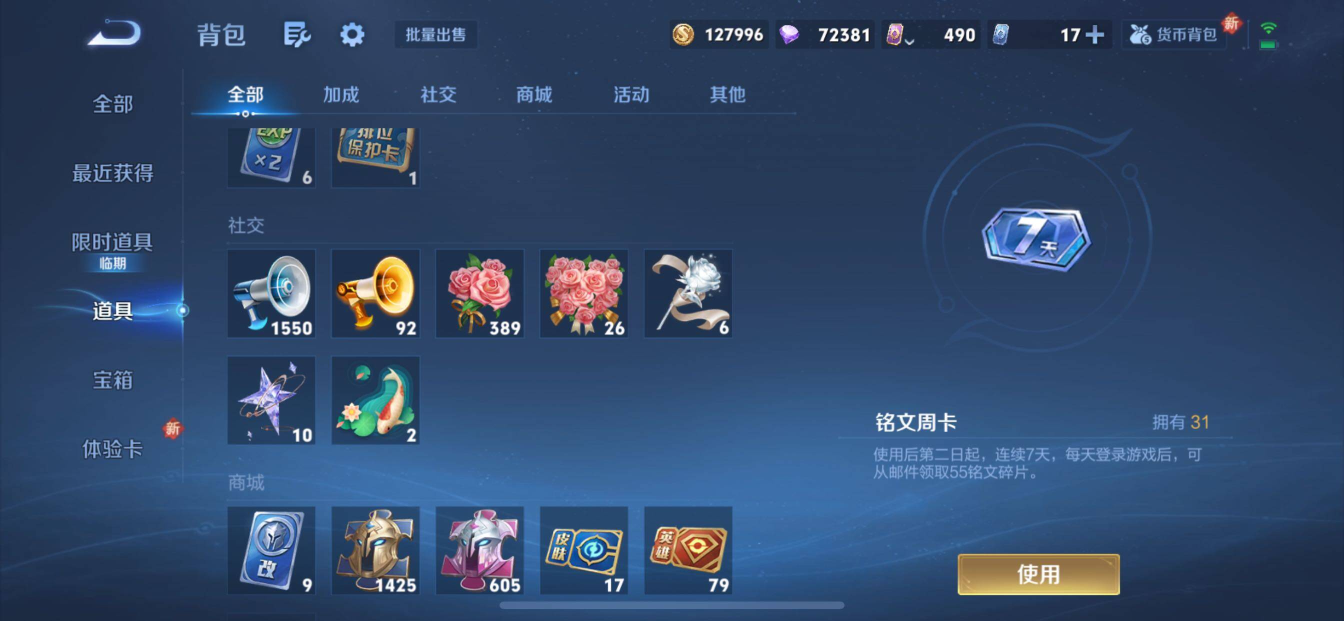 WZCMY3373854王者荣耀账号详情图27