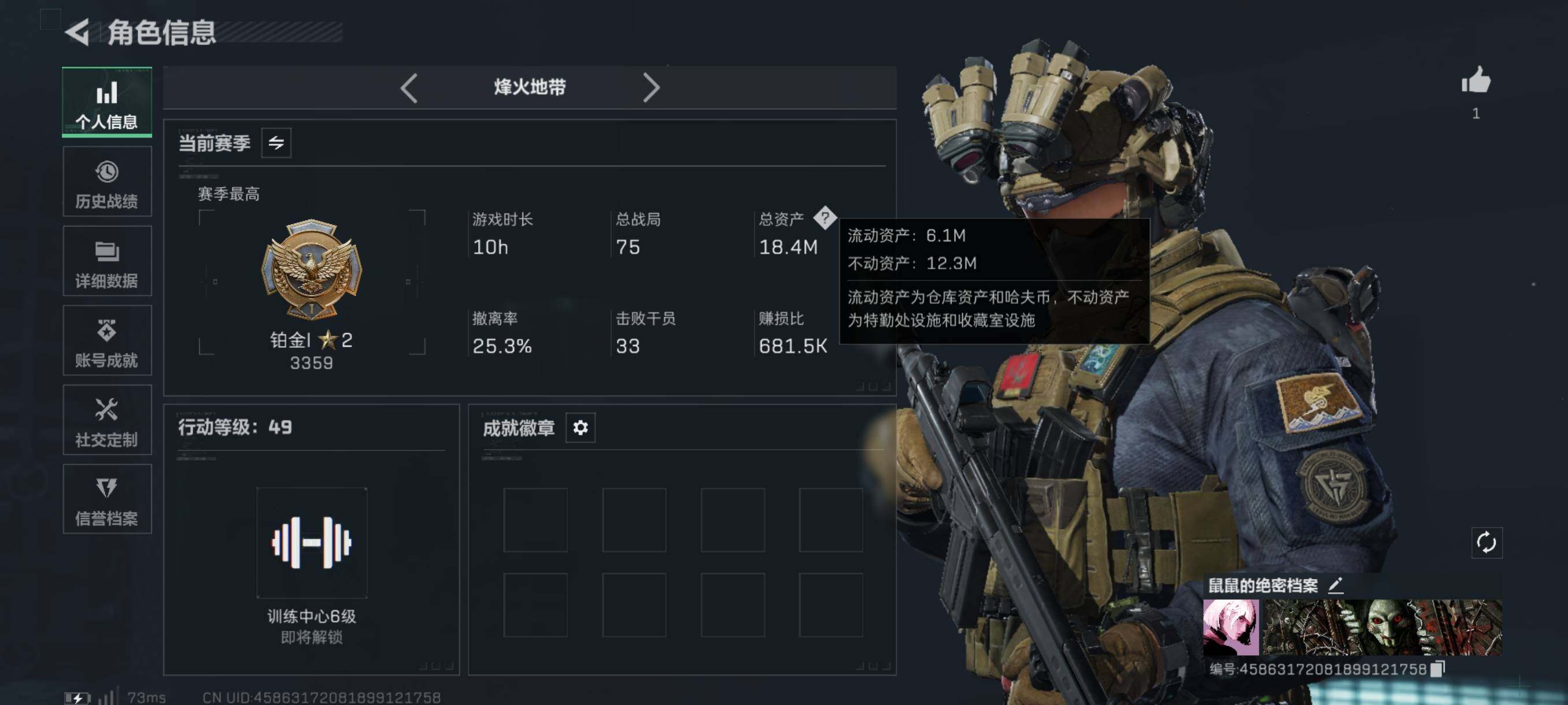 SJZCMW363130三角洲行动账号详情图4