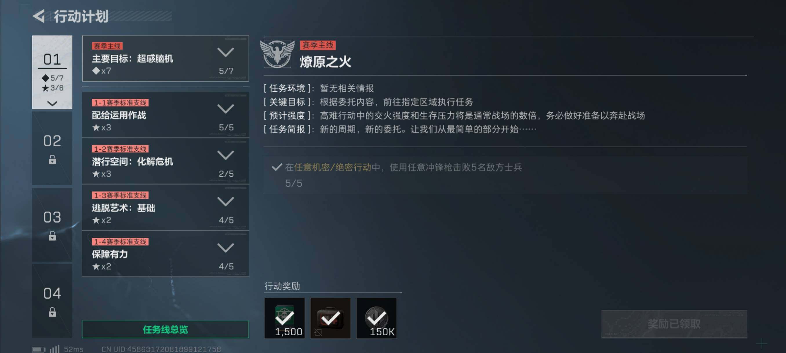 SJZCMW363130三角洲行动账号详情图8