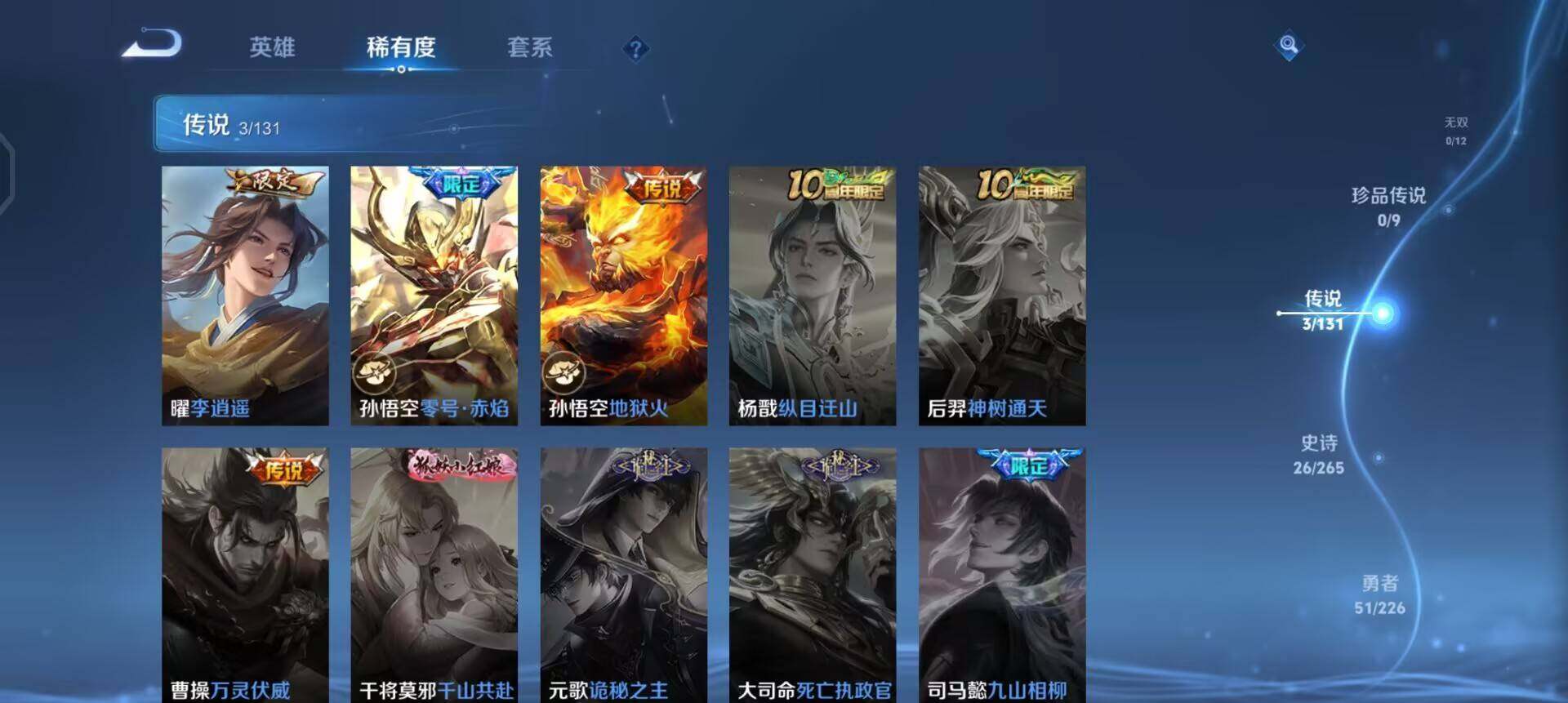 WZQM3374943王者荣耀账号详情图5