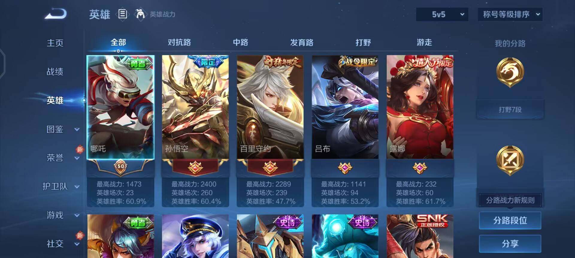 WZQM3374943王者荣耀账号详情图8