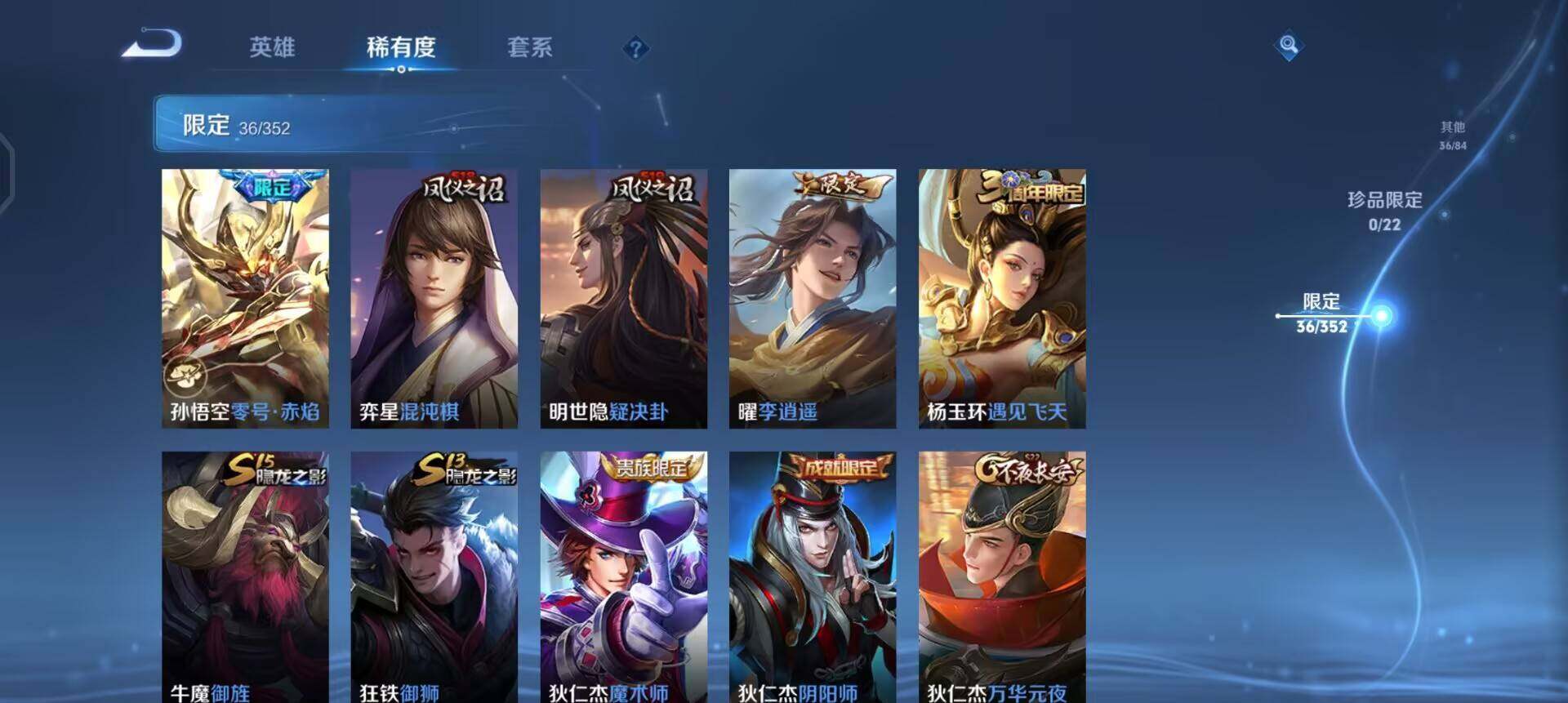 WZQM3374943王者荣耀账号详情图11