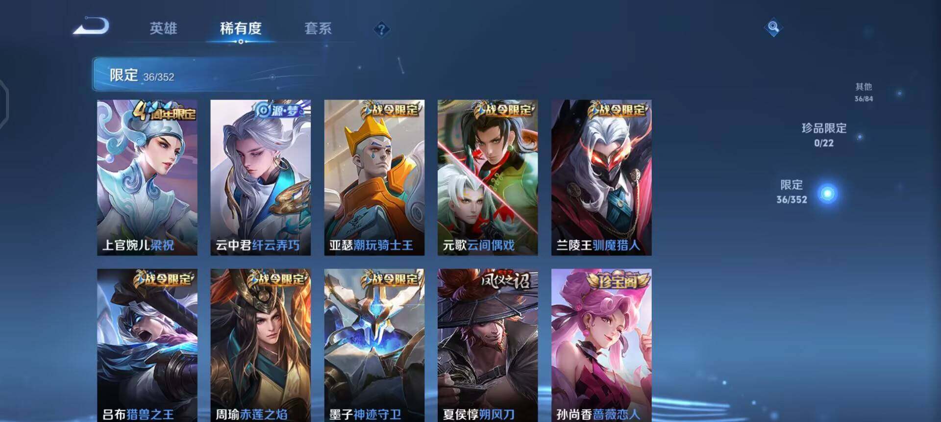 WZQM3374943王者荣耀账号详情图13