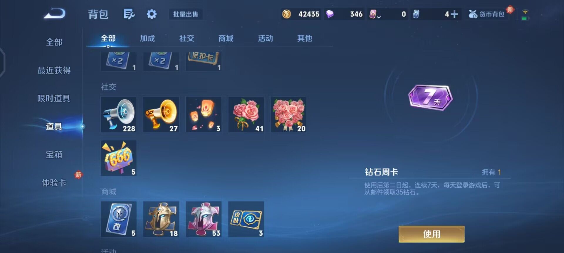 WZQM3374943王者荣耀账号详情图14