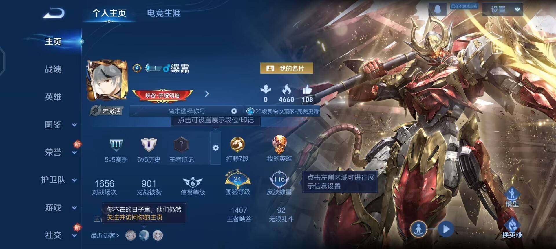 WZQM3374943王者荣耀账号详情图15