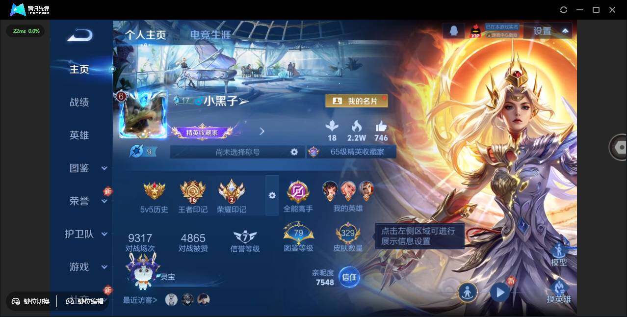 WZCMW3378286王者荣耀账号详情图2