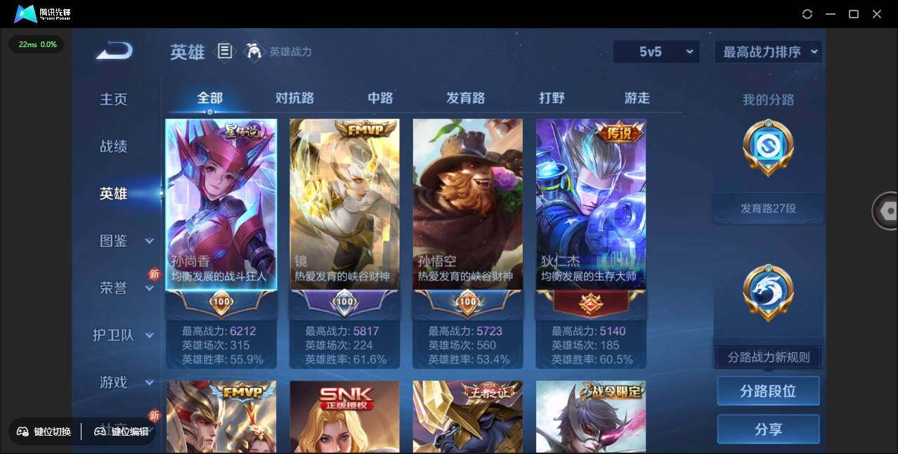 WZCMW3378286王者荣耀账号详情图5