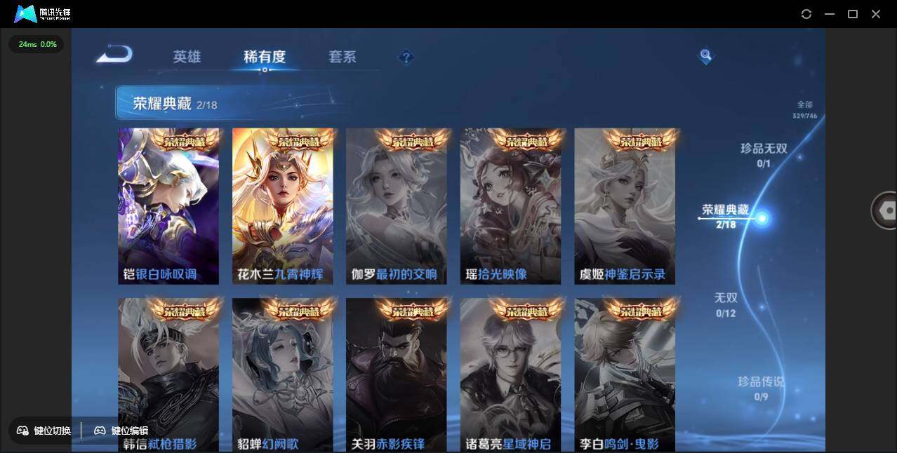 WZCMW3378286王者荣耀账号详情图8