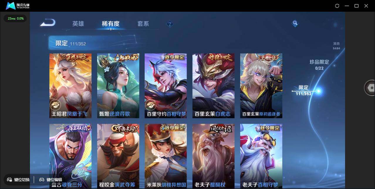 WZCMW3378286王者荣耀账号详情图18