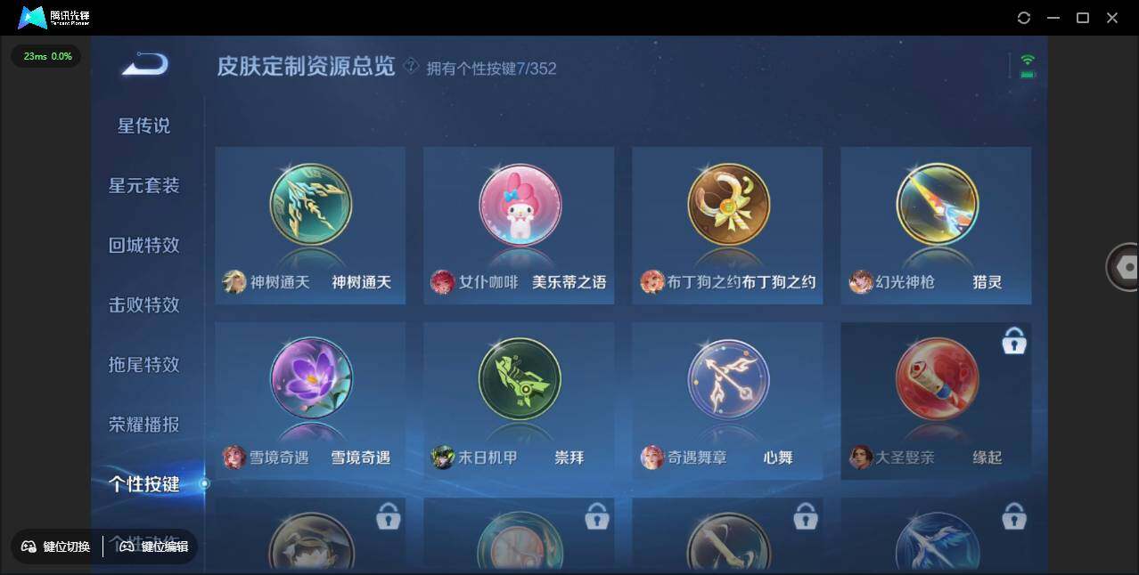 WZCMW3378286王者荣耀账号详情图26