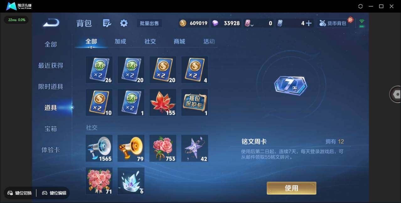 WZCMW3378286王者荣耀账号详情图28