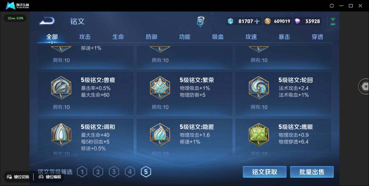 WZCMW3378286王者荣耀账号详情图32