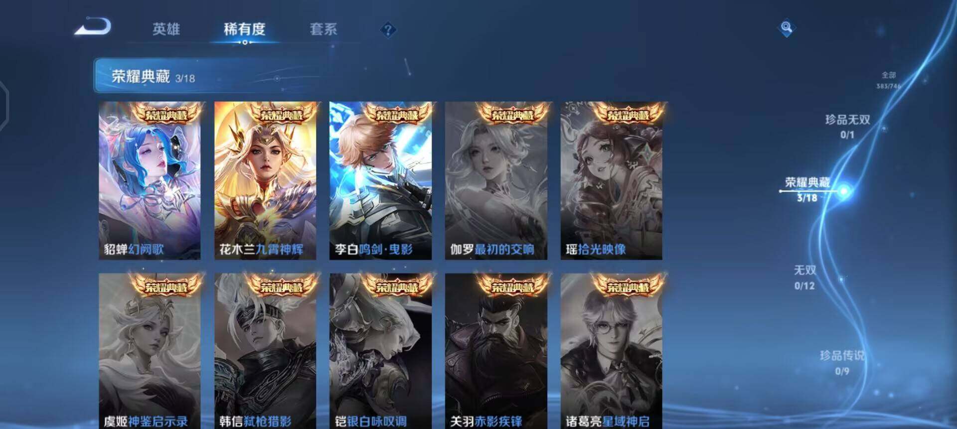 WZQM3374949王者荣耀账号详情图5 WZQM3374949王者荣耀账号详情图5