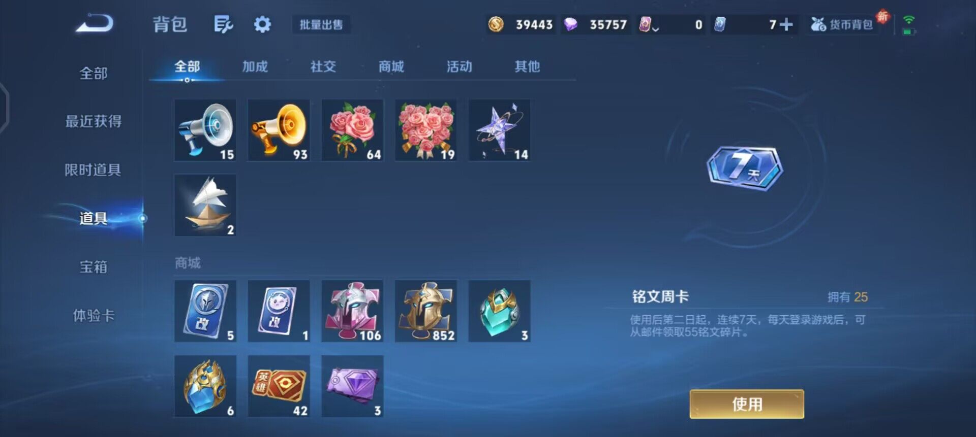 WZQM3374949王者荣耀账号详情图6 WZQM3374949王者荣耀账号详情图6