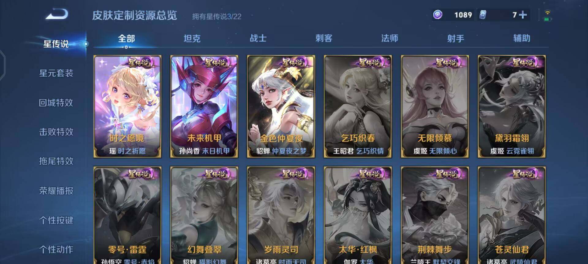 WZQM3374949王者荣耀账号详情图8 WZQM3374949王者荣耀账号详情图8