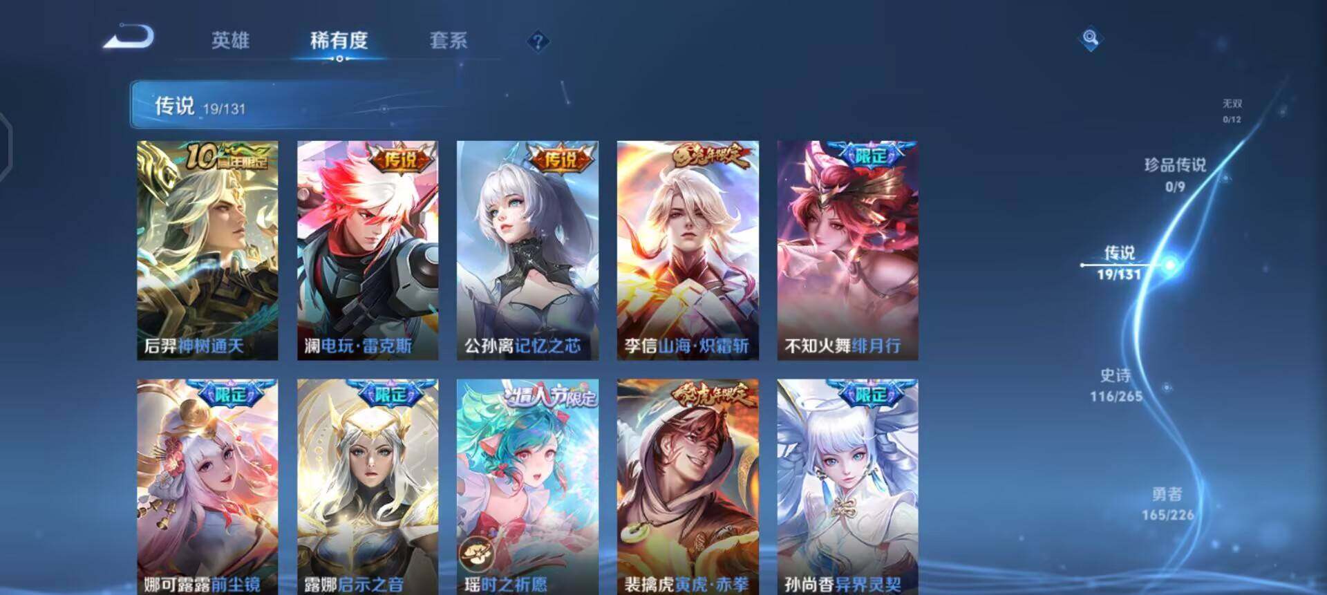 WZQM3374949王者荣耀账号详情图9 WZQM3374949王者荣耀账号详情图9