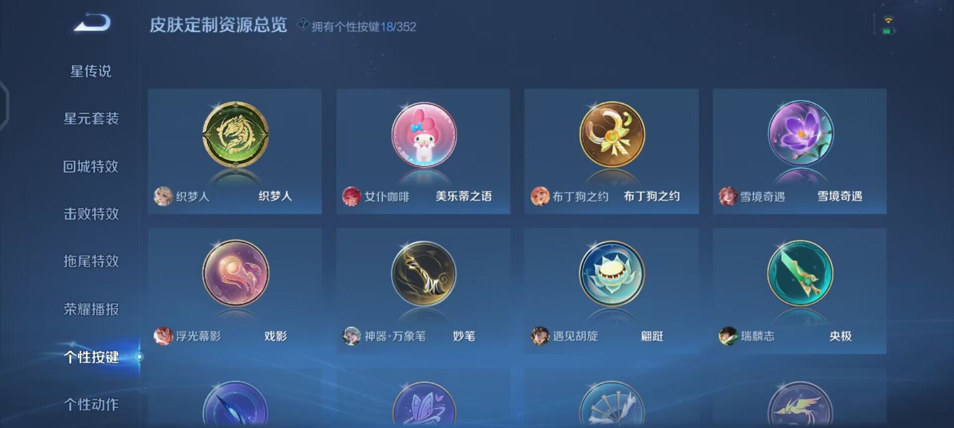 WZQM3374949王者荣耀账号详情图11 WZQM3374949王者荣耀账号详情图11