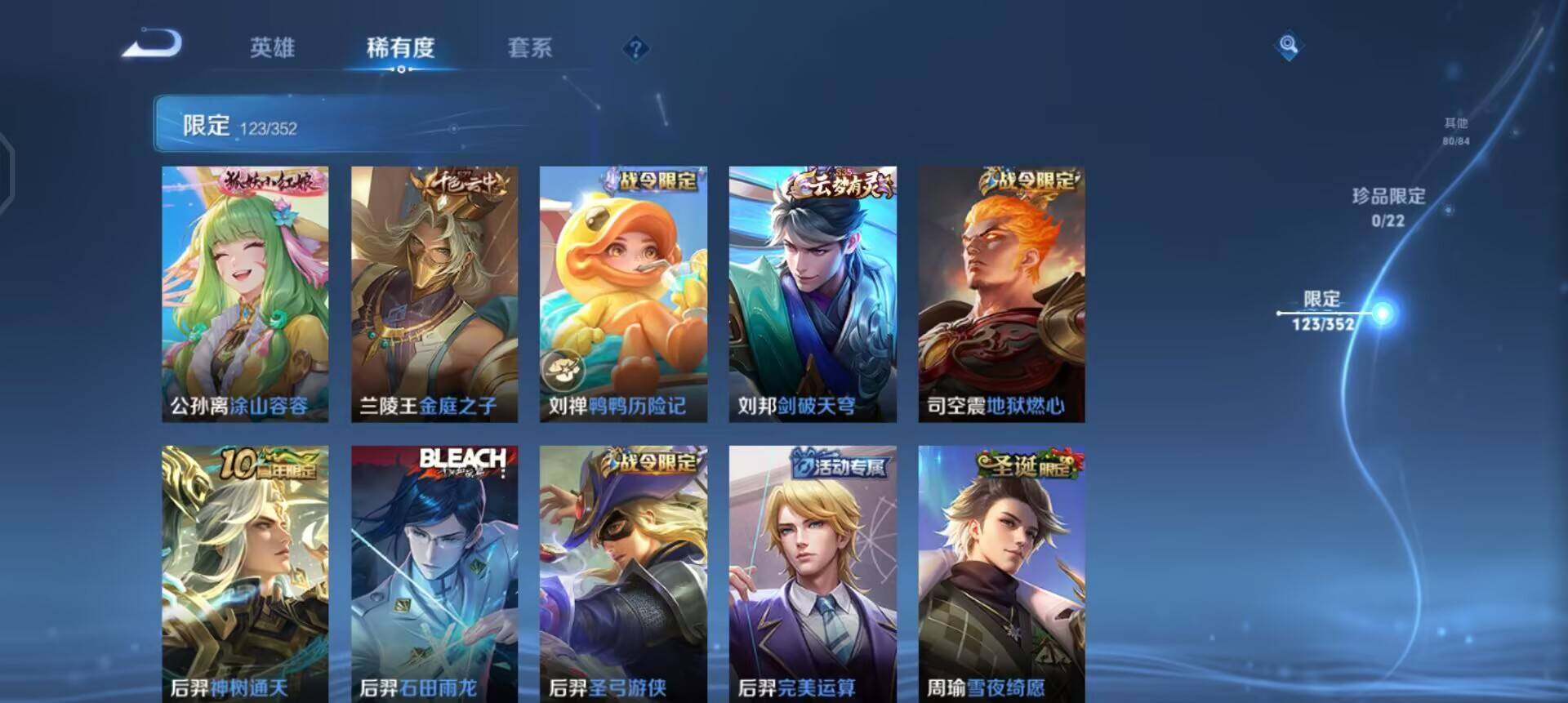 WZQM3374949王者荣耀账号详情图12 WZQM3374949王者荣耀账号详情图12