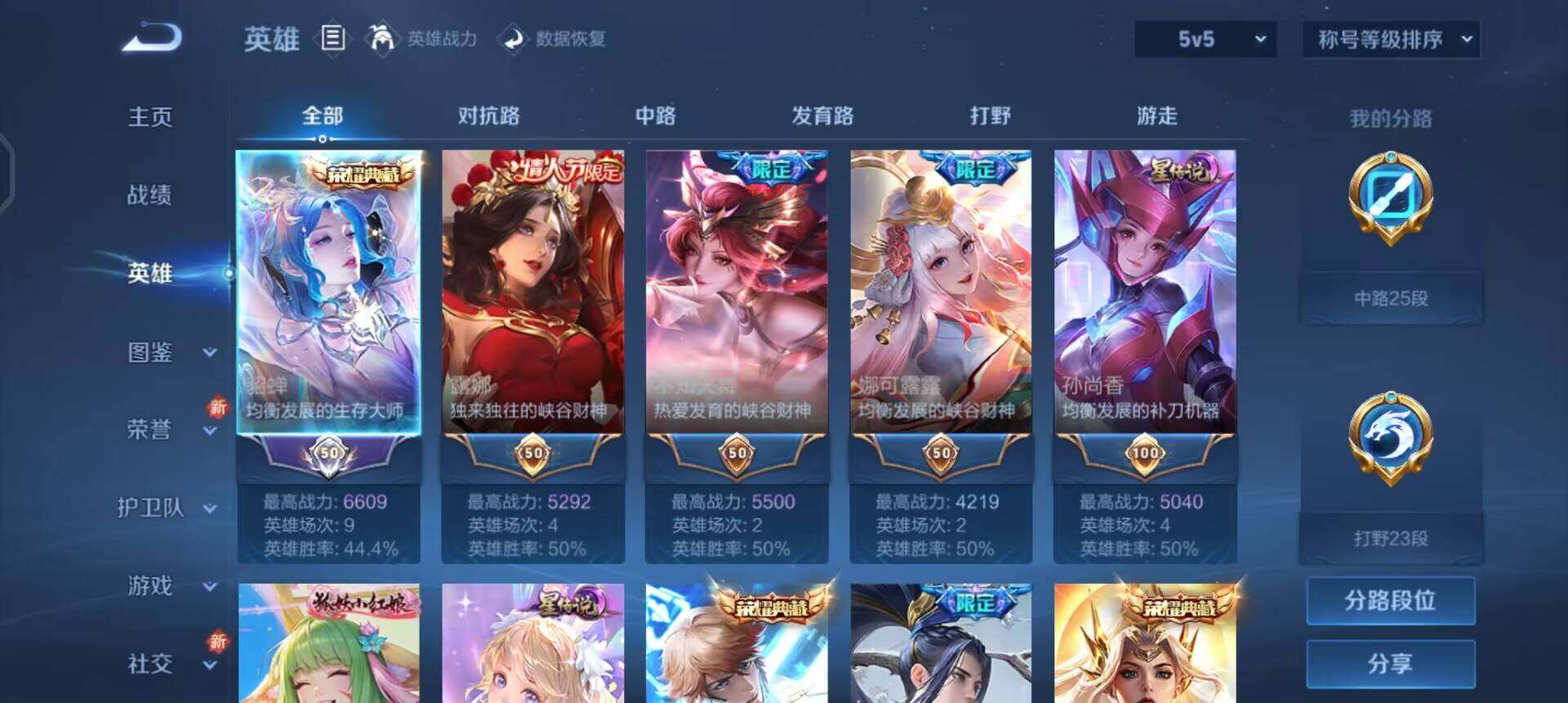 WZQM3374949王者荣耀账号详情图17 WZQM3374949王者荣耀账号详情图17