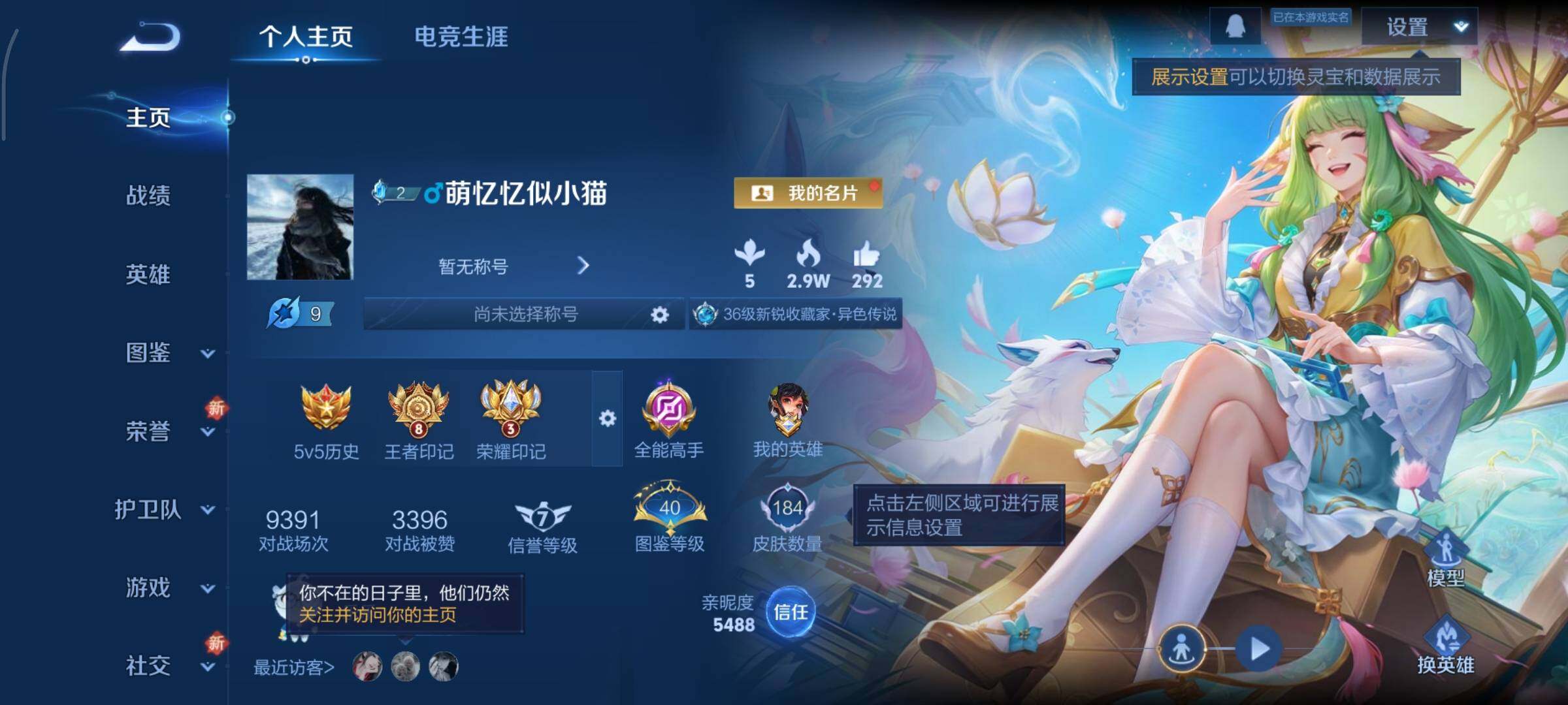 WZCMY3371503王者荣耀账号详情图2