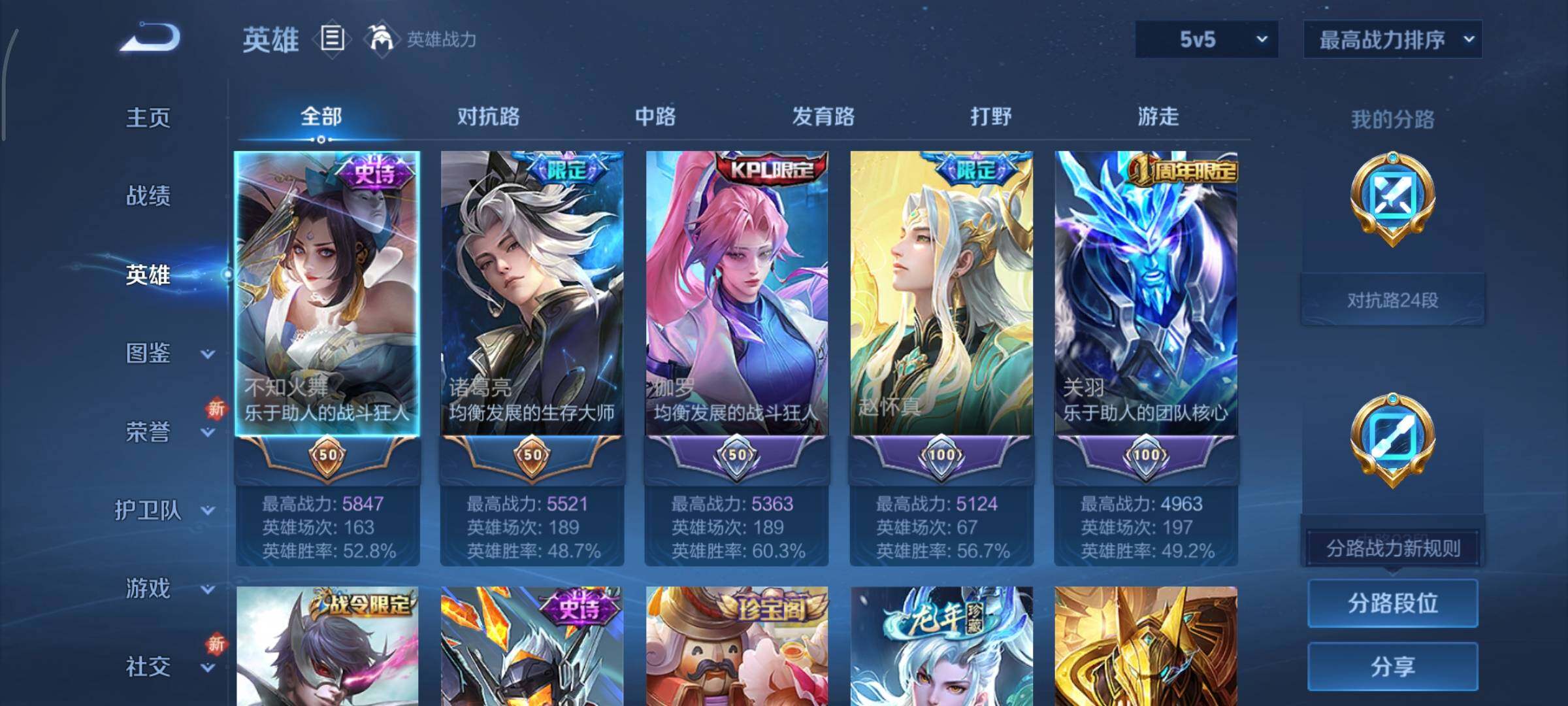 WZCMY3371503王者荣耀账号详情图3