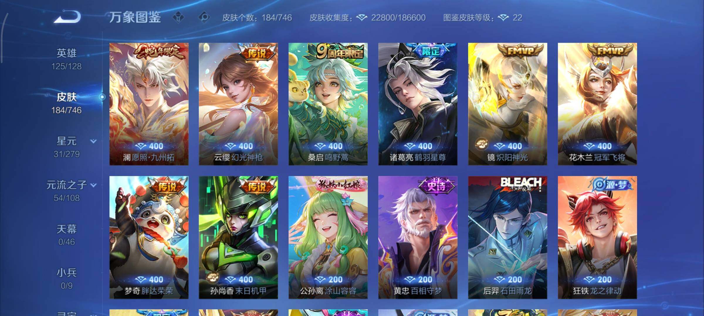 WZCMY3371503王者荣耀账号详情图6