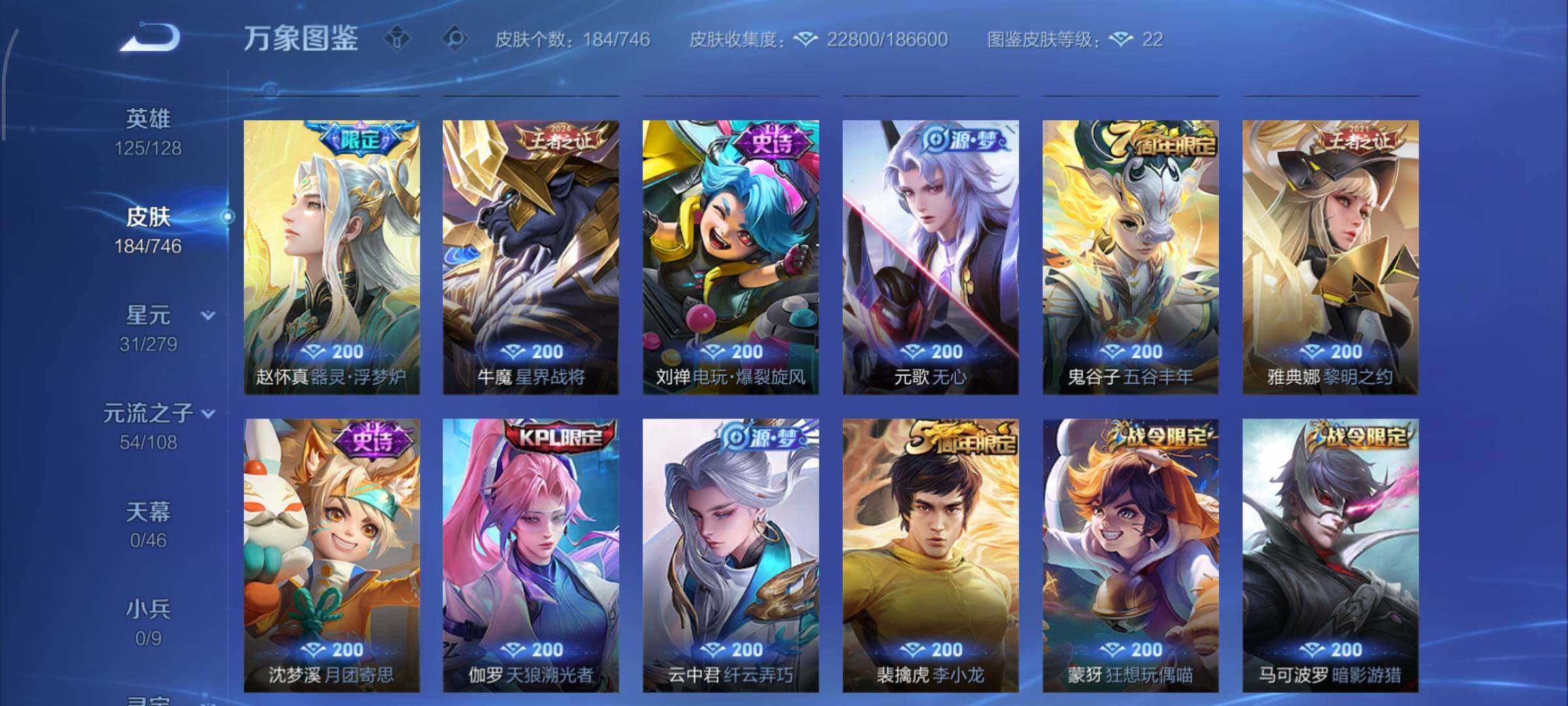 WZCMY3371503王者荣耀账号详情图7