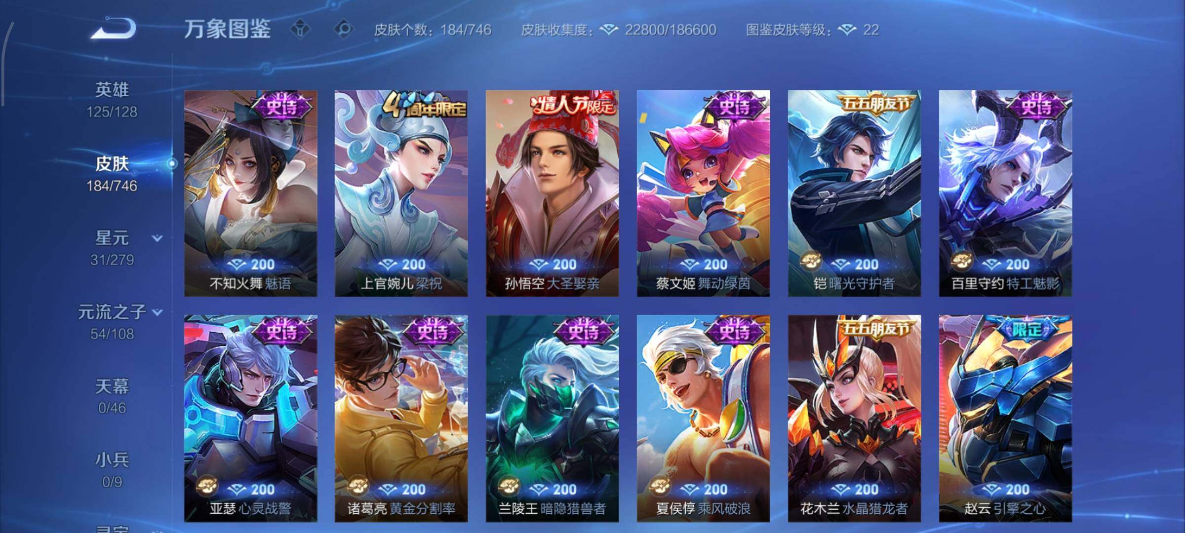 WZCMY3371503王者荣耀账号详情图8