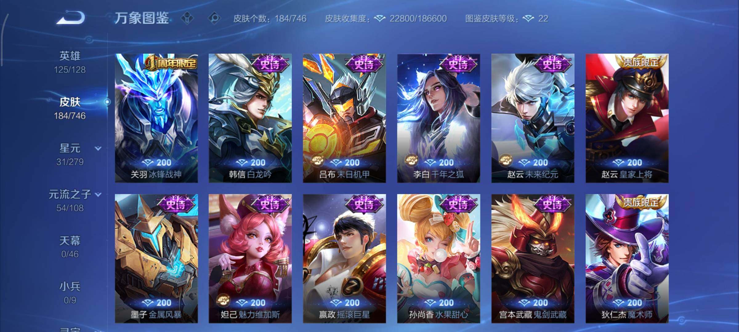 WZCMY3371503王者荣耀账号详情图9