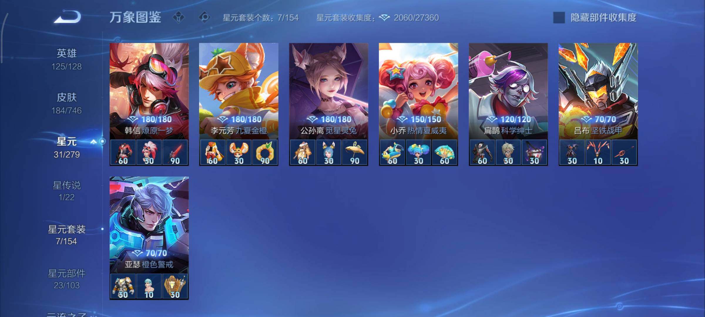 WZCMY3371503王者荣耀账号详情图12