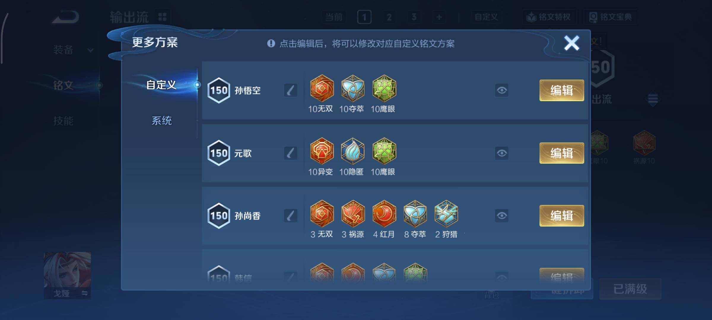 WZCMY3371503王者荣耀账号详情图14