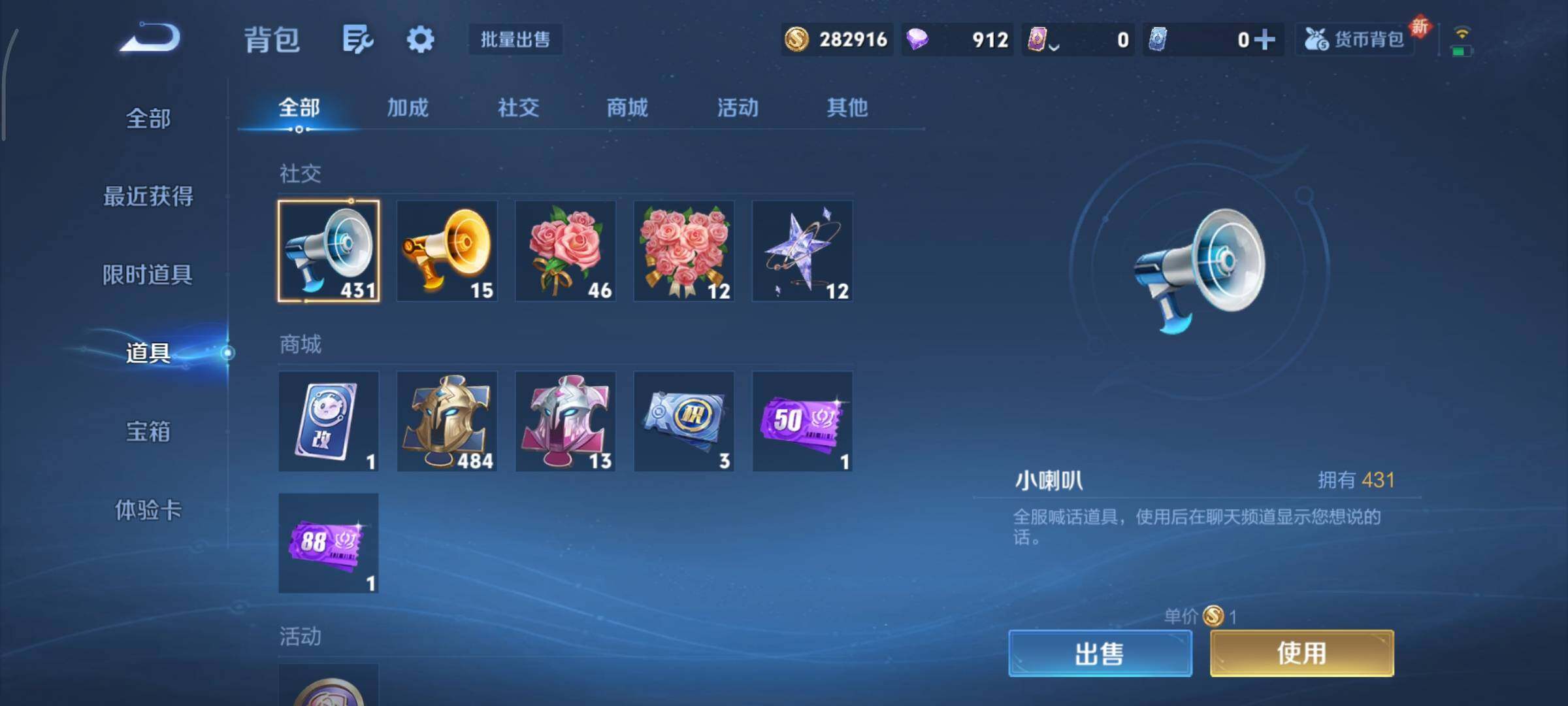 WZCMY3371503王者荣耀账号详情图15