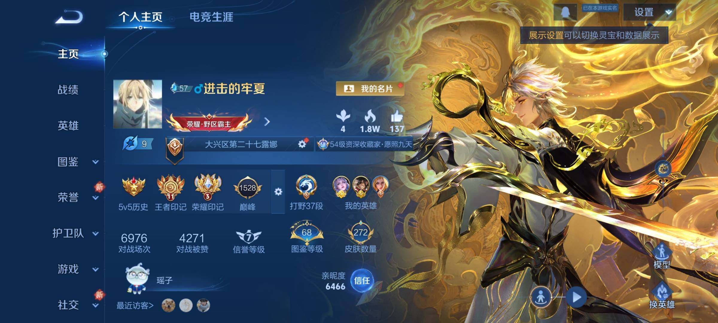 WZCMY3377454王者荣耀账号详情图2