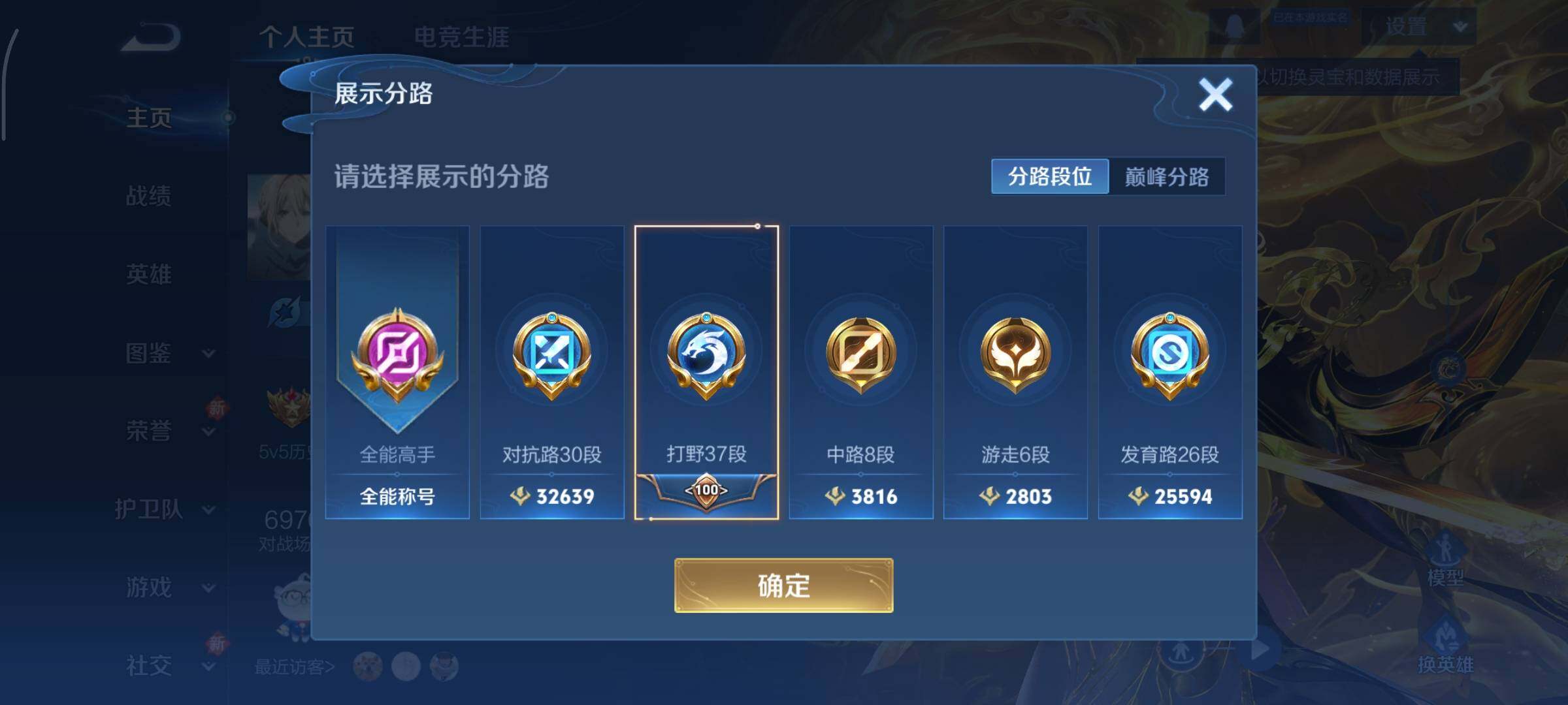 WZCMY3377454王者荣耀账号详情图4