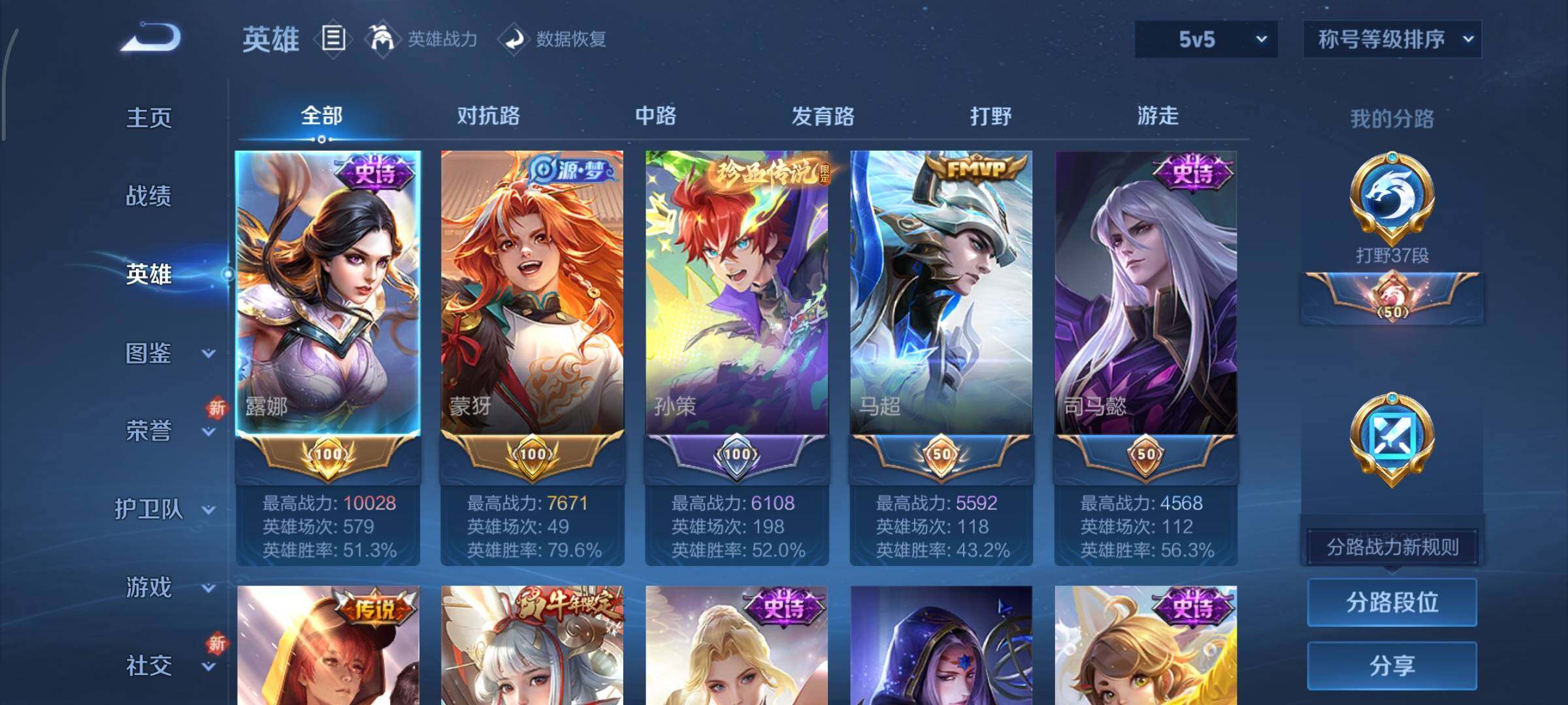 WZCMY3377454王者荣耀账号详情图3