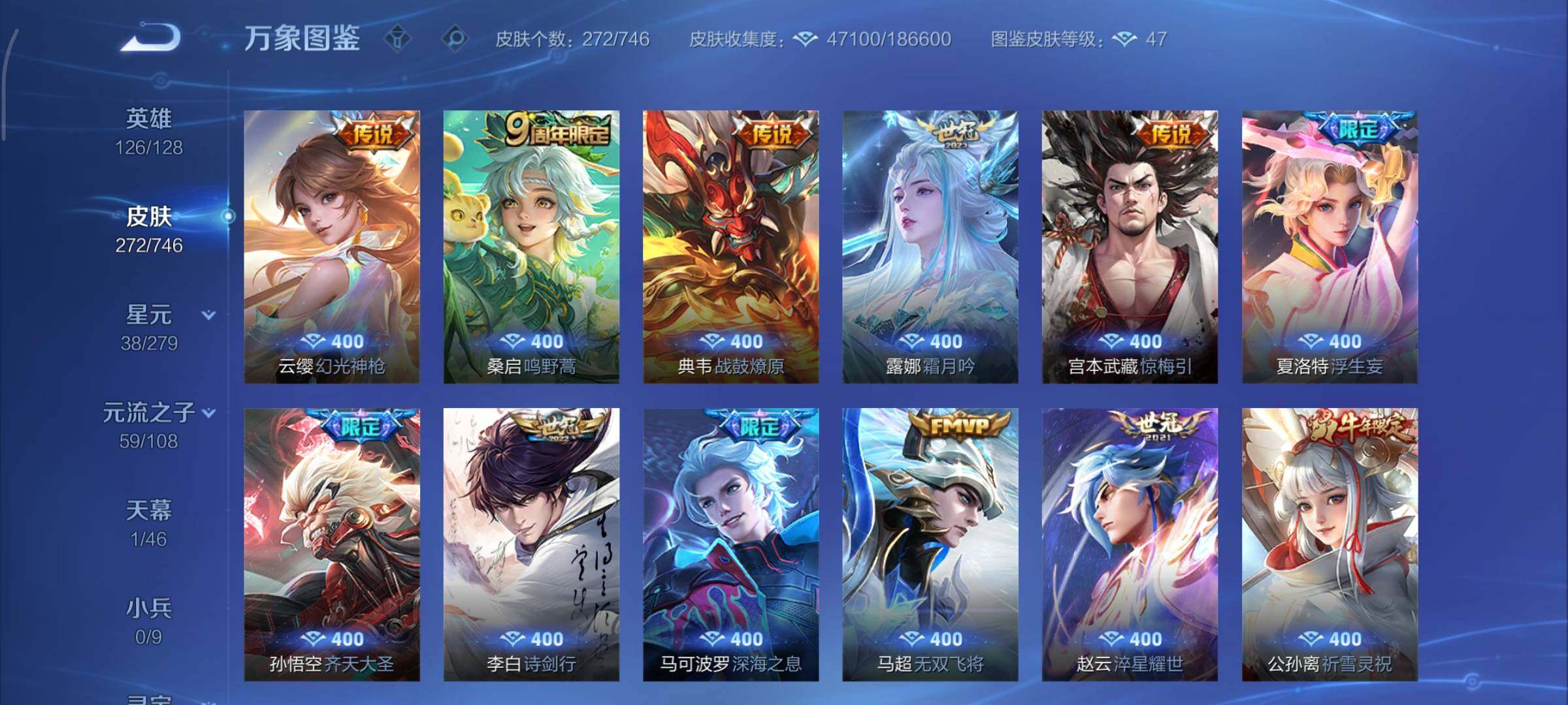 WZCMY3377454王者荣耀账号详情图10