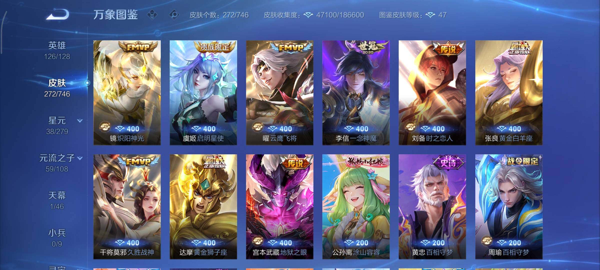 WZCMY3377454王者荣耀账号详情图11