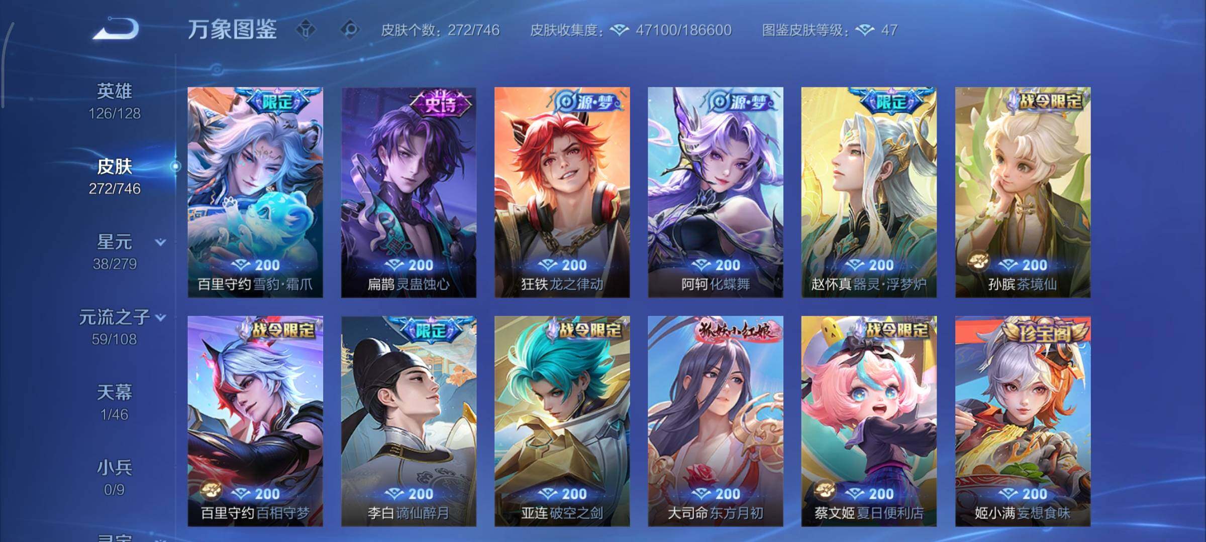 WZCMY3377454王者荣耀账号详情图12