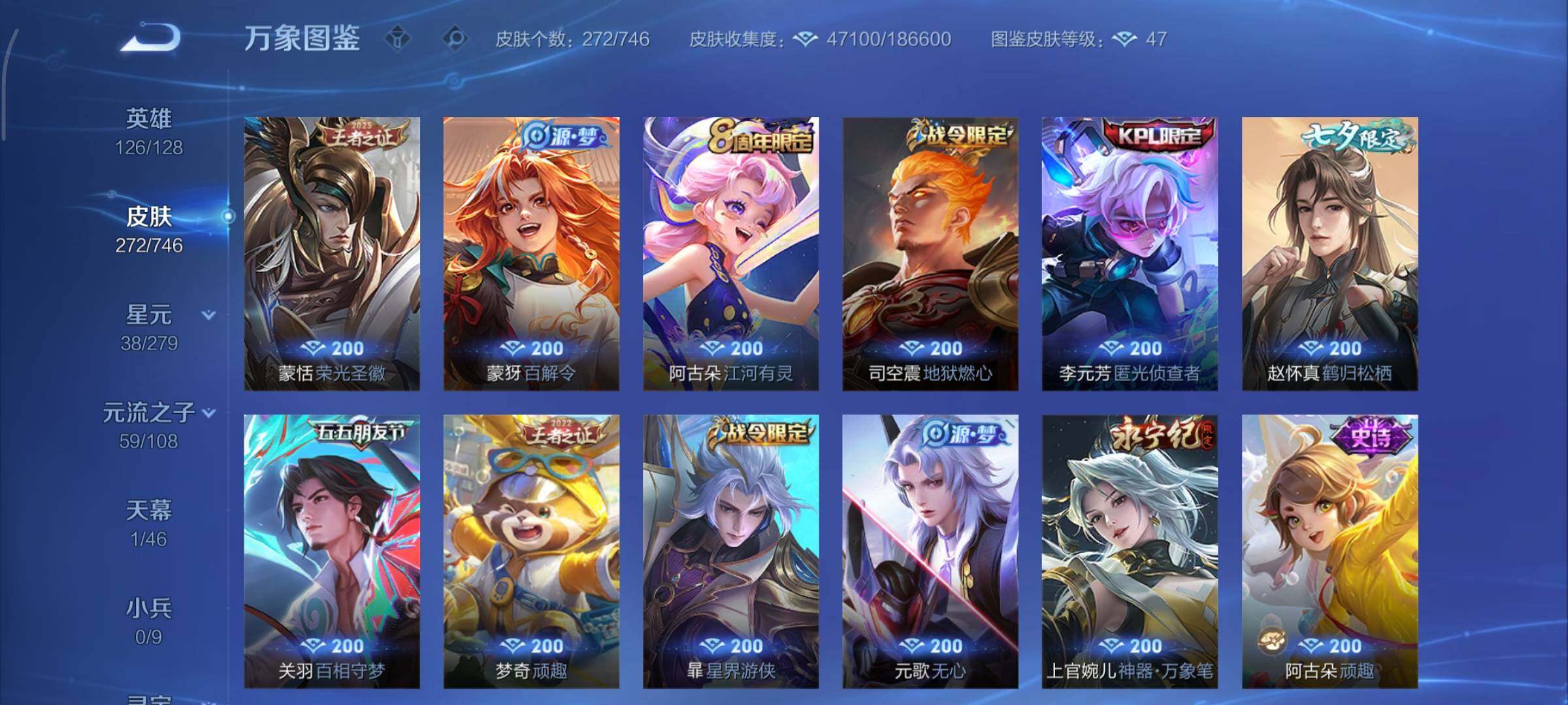 WZCMY3377454王者荣耀账号详情图13